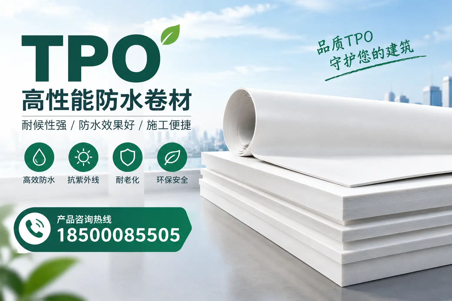 选择tpo材料时的注意事项,避免随州企业常见误区